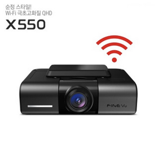 추천2 X550 블랙박스