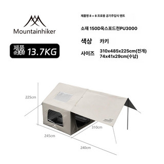 추천3 마운틴하이커에어텐트