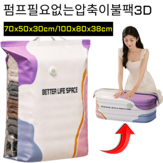 추천3 쿠디압축가방