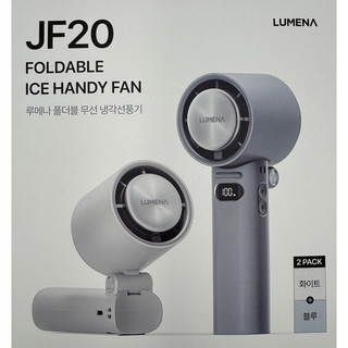 추천8 루메나 JF20