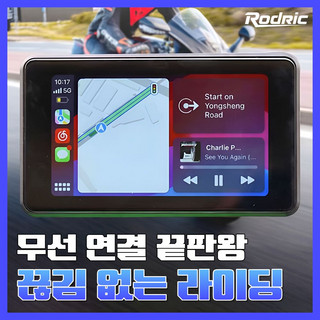 추천5 바이크 카플레이