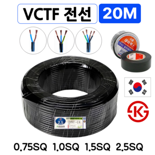 전기선 추천 1등 제품