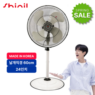 추천6 신일 대형 선풍기