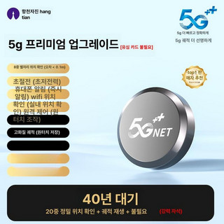 추천2 프리미엄 위치추적기