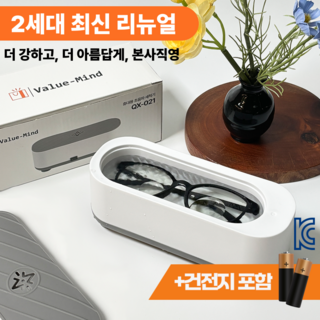 추천2 가정용초음파세척기