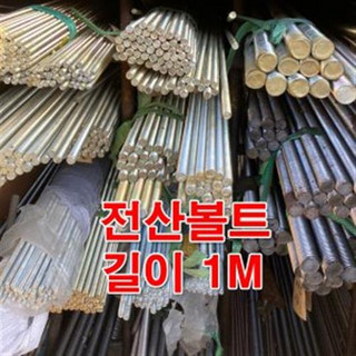 추천6 전산볼트