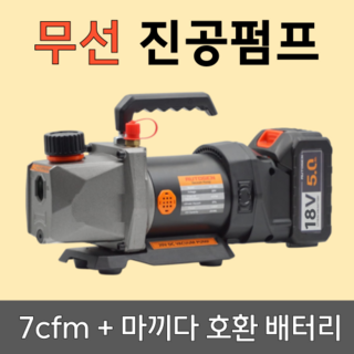 추천3 에어컨진공펌프