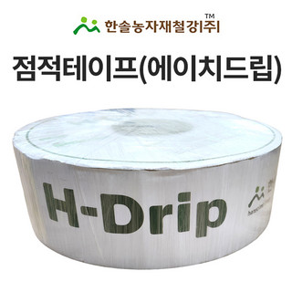 점적테이프 추천 1등 제품
