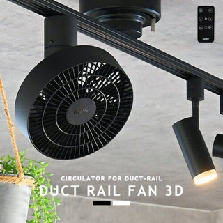 추천6 레일 선풍기