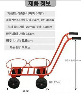추천7 농업용운반차