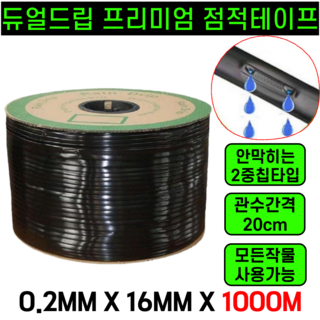 추천5 점적호스