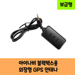 추천3 아이나비 블랙박스 GPS