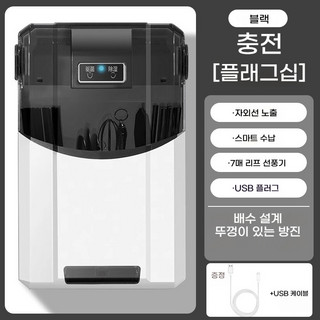추천9 수저살균기