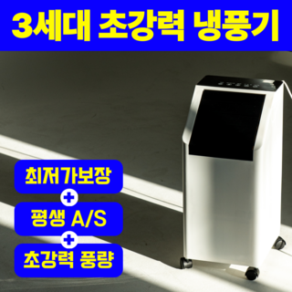 추천10 냉각 선풍기