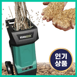 추천6 잔가지파쇄기