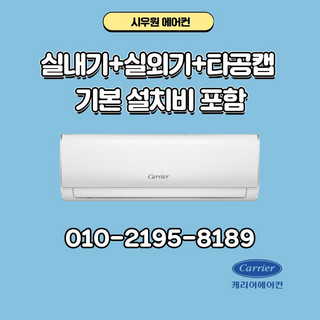 추천5 벽걸이 에어컨 13평