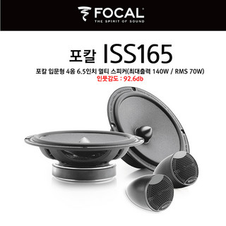 포칼 스피커 추천 1등 제품