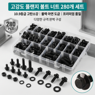 추천7 볼트너트