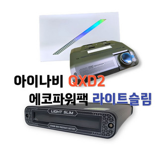 추천9 QXD2 블랙박스