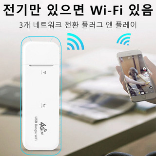 차량용 와이파이 추천 1등 제품