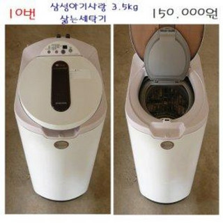 추천4 삼성 아기사랑 세탁기