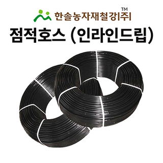 추천2 점적호스