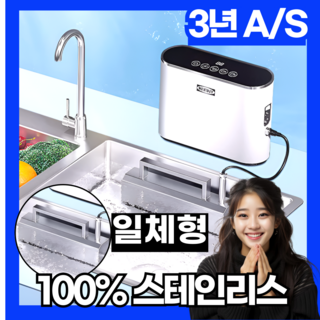 추천2 초음파식기세척기