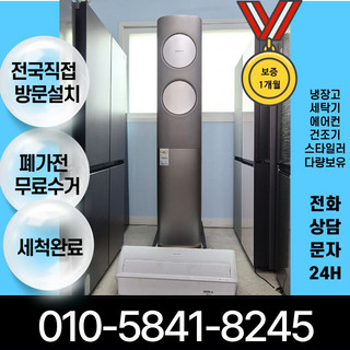 추천2 2in1 에어컨 중고