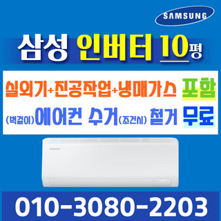 삼성 인버터 에어컨 추천 1등 제품