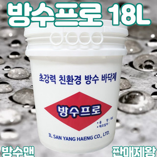 추천7 방수킬러