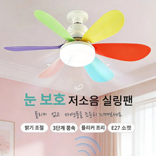 추천8 씰링팬