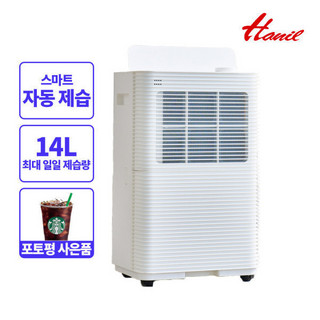 한일 제습기 추천 1등 제품