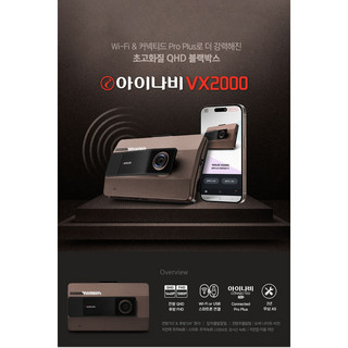 추천4 VX2000 블랙박스
