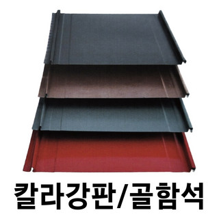 추천6 징크판넬