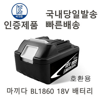 마끼다배터리 추천 1등 제품