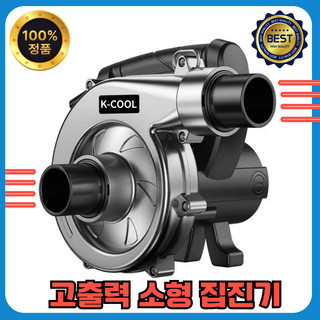 추천9 집진기