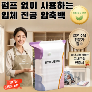 추천10 쿠디압축가방