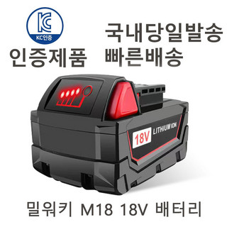 추천10 밀워키배터리