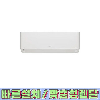 추천4 LG 에어컨 렌탈