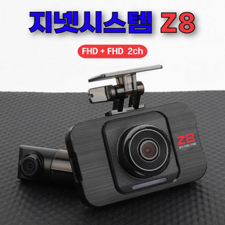 Z8 블랙박스 추천 1등 제품