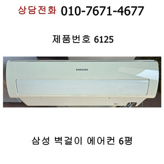 추천6 벽걸이 중고 에어컨