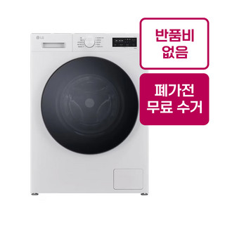 추천4 FY9WTB LG 건조기