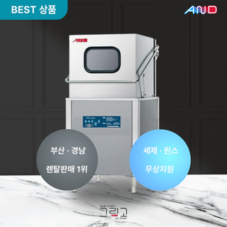 추천6 업소용식기세척기렌탈