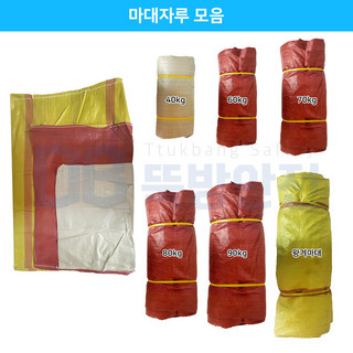 추천4 마대자루