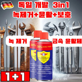 추천8 녹제거제