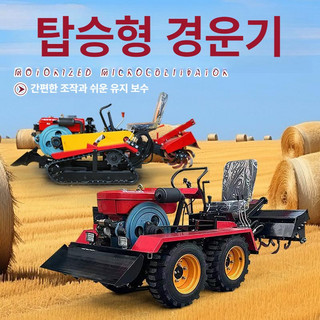 추천3 경운기