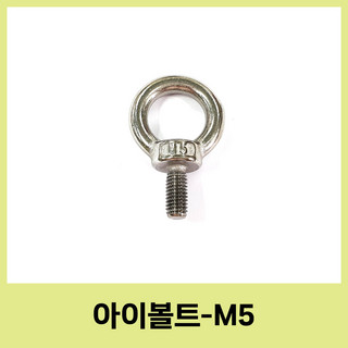 추천4 아이볼트