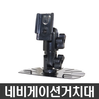 추천10 아이나비 거치대