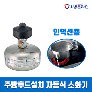 추천9 자동확산소화기