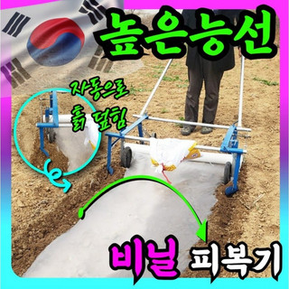 추천4 비닐피복기